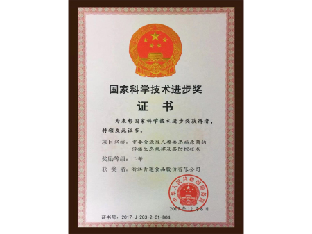 國家科學技術進步獎